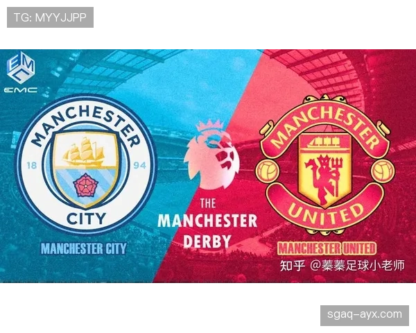 曼市德比分析
