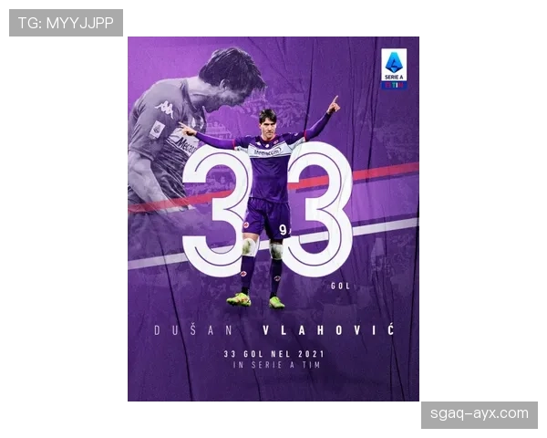 弗拉霍维奇爆发年逼近C罗纪录解析